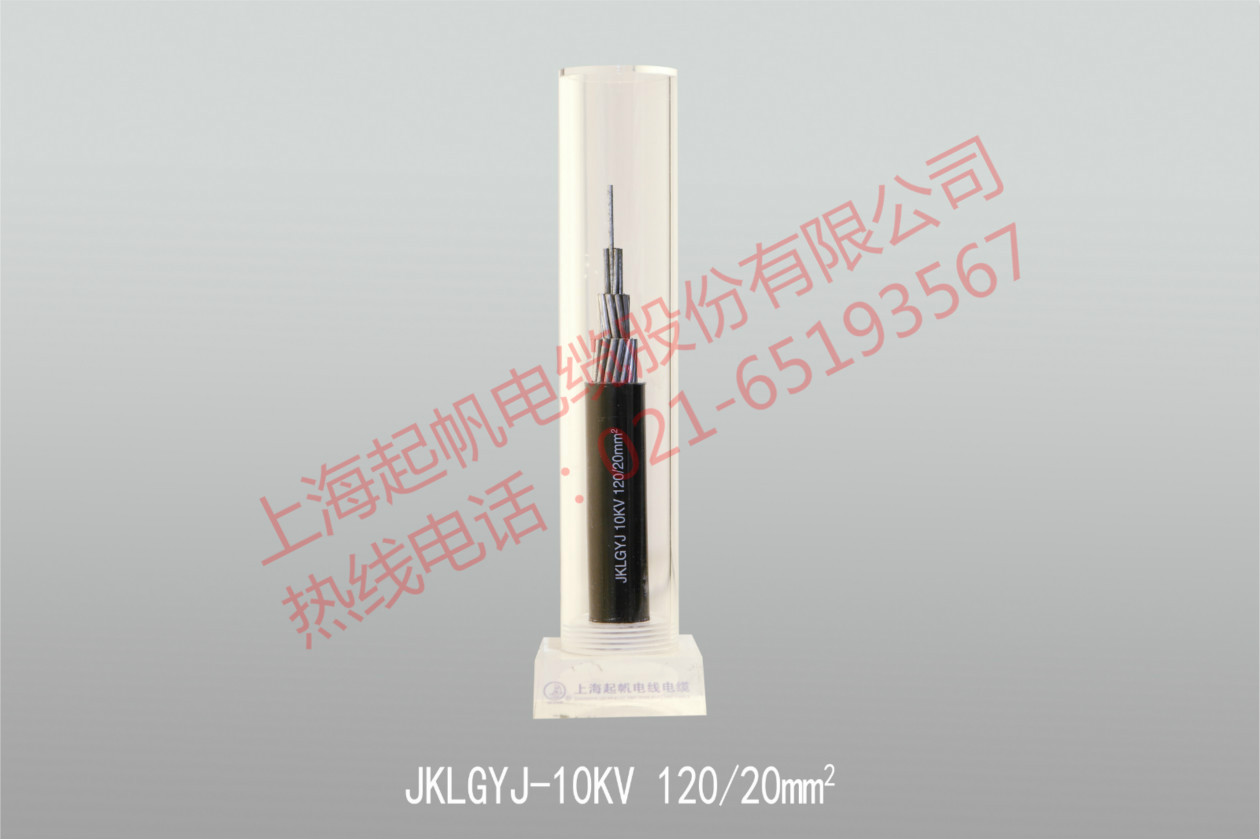 電線電纜，起帆電纜，起帆架空電纜