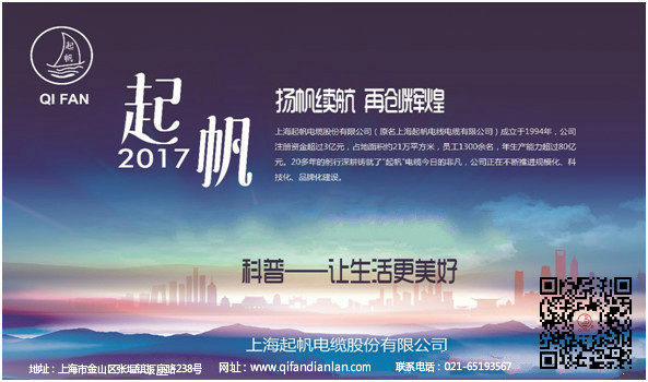射頻同軸線，起帆電纜，電線電纜